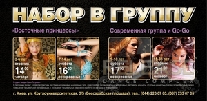 Release Dance Complex и студия танца «Лана Тиграна» приглашают в новые группы