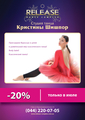Студия танца Кристины Шишпор! Предпродажа!