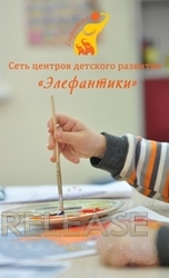 Открытие Детского центра развития "Элефантики"
