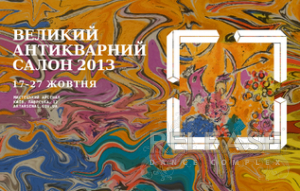 Искусство Милосердия 2