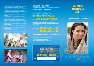 Приглашаем на гостевые уроки по зумбе, фитнесу, степу!