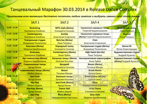 30.03 День Открытых Дверей в Release dance complex!