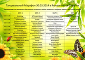 30.03 День Открытых Дверей в Release dance complex!