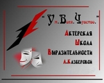 Знакомьтесь руководитель Актерской школы выразительности Ум.Воля.Чувство Лидией Казберовой