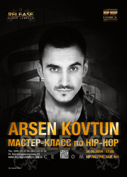 Мастер-класс по HIP-HOP!