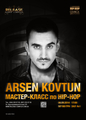 Мастер-класс по HIP-HOP!