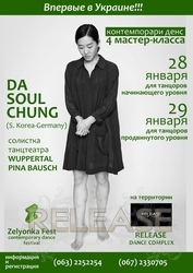 мастер класс по Contemporary