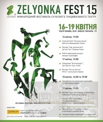 ZELYONKA FEST 1.5 МІЖНАРОДНИЙ ФЕСТИВАЛЬ СУЧАСНОГО ТАНЦЮВАЛЬНОГО ТЕАТРУ