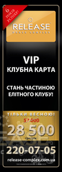 Тільки весною! VIP КЛУБНА КАРТА ЗА АКЦІЙНОЮ ЦІНОЮ