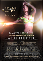 Мастер класс Ланы Тиграны по восточным танцам для взрослых 14.05.2015!!