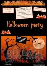 Halloween party в Release Dance Complex