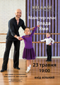 Приглашаем на Мастер-класс Влада Ямы!