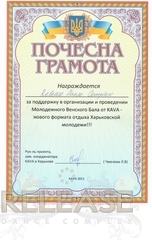 Молодежный венский Бал в Харькове с участием Танцевальго Комплекса РЕЛИЗ!!!!