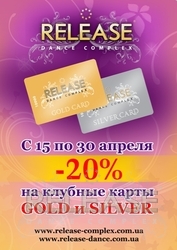 15.04-30.04.2011 Акция! Вместе веселей!