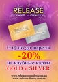 15.04-30.04.2011 Акция! Вместе веселей! 