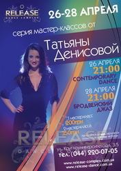 26.04 и 28.04.2011 Мастер-классы от Т.Денисовой!