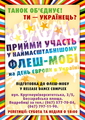 21.05.2011 Flash mob! Танцуй с Release dance complex!