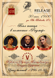 V Кубок на Дучшую Танцевальную Студию в Харькове!!!