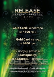 20.05.2011-26.05.2011 Специальное предложение! Gold Card + "Заморозка"!