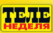 Конкурс для чтьаьелей Теленеделя