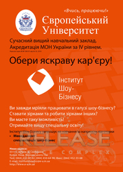Выбери блестящую карьеру!