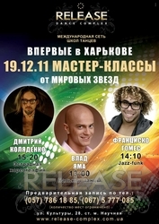 19 декабря ЗВЕЗДНЫЕ МАСТЕР КЛАССЫ!!!!