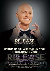 Звездные дни в Release с Владом Ямой